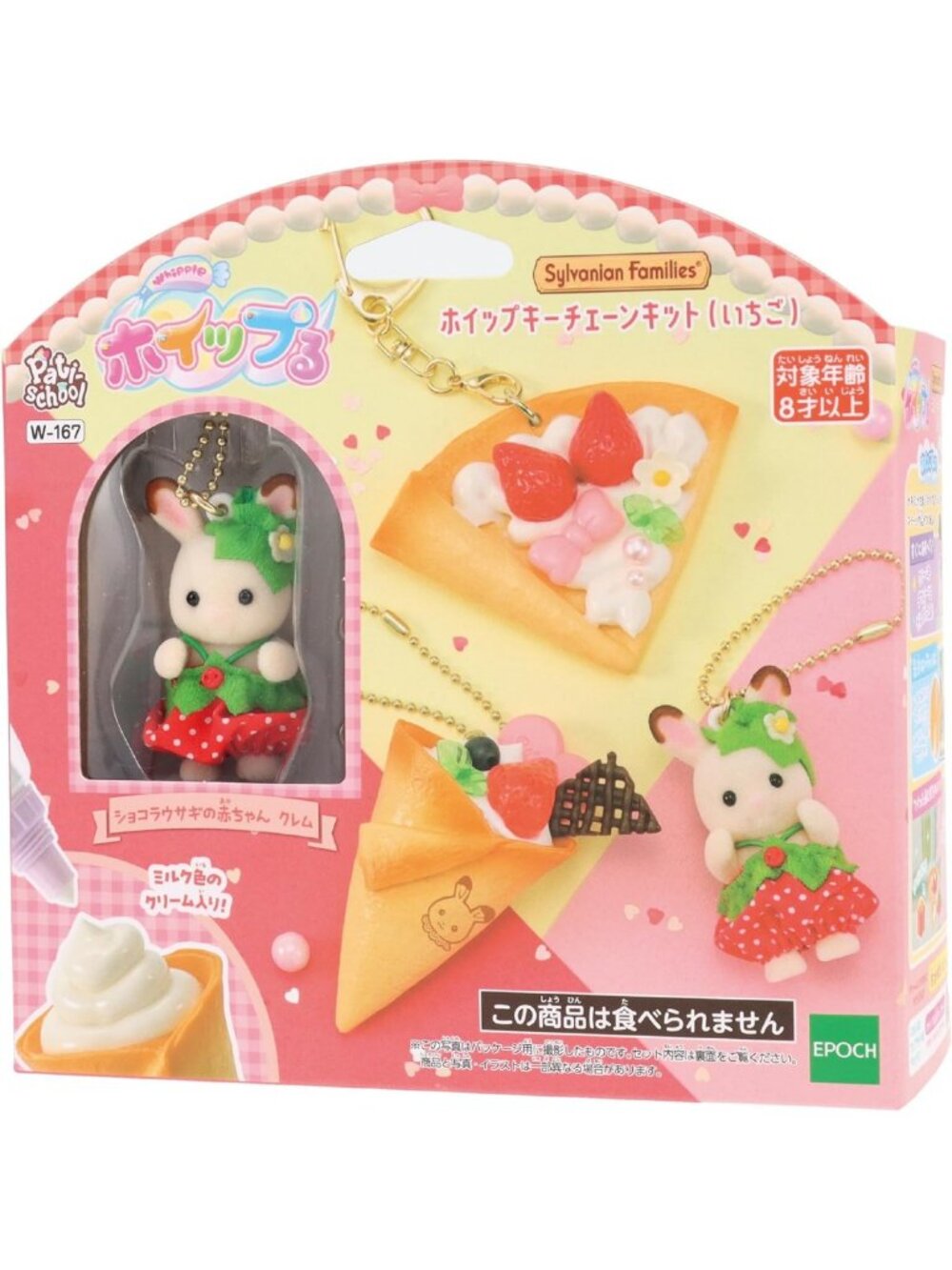 Sylvanian Family Keychain Kit - Whip Design, Fun Craft for Ages 8